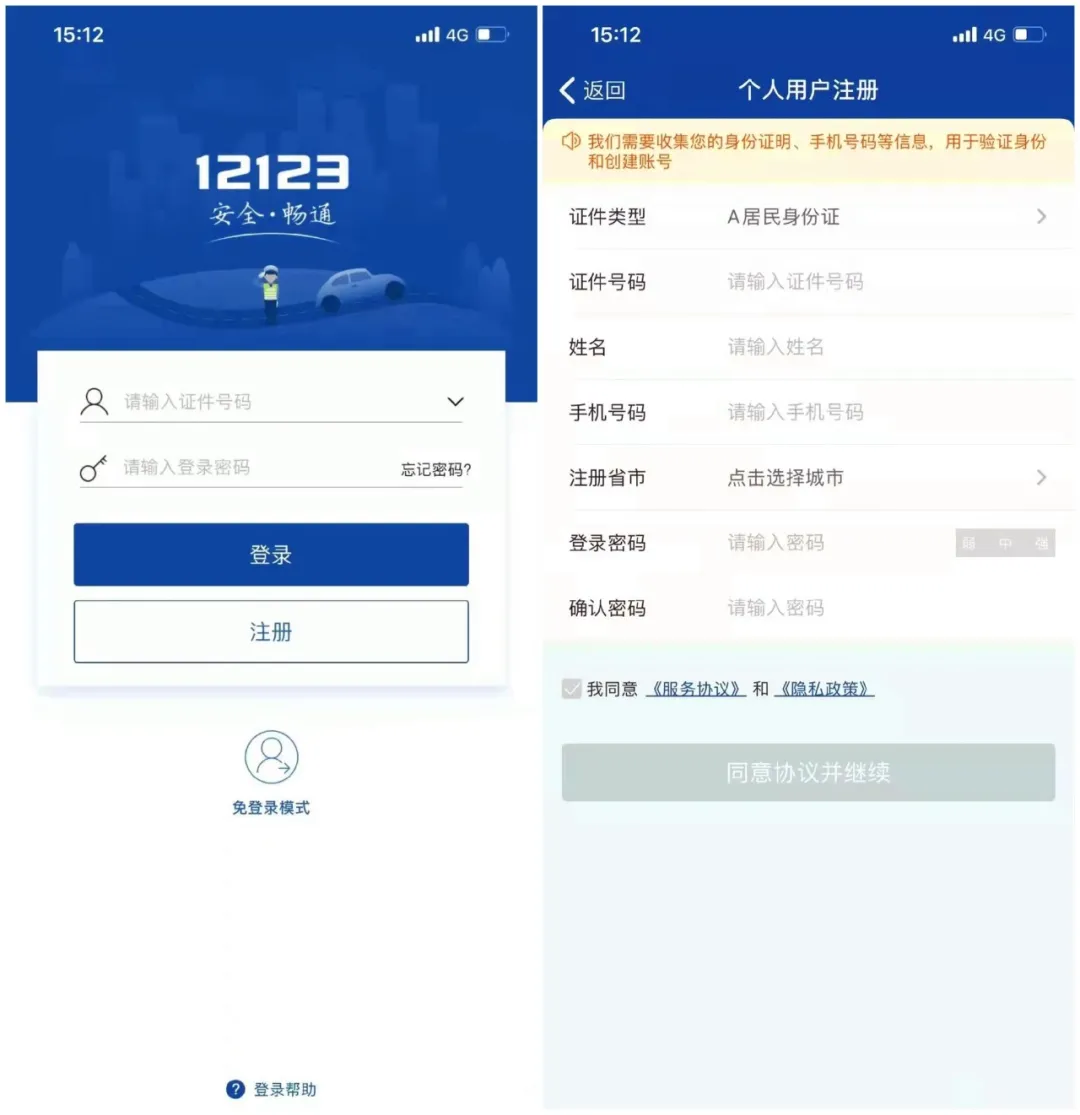 处理违章,处理违章需要带什么证件