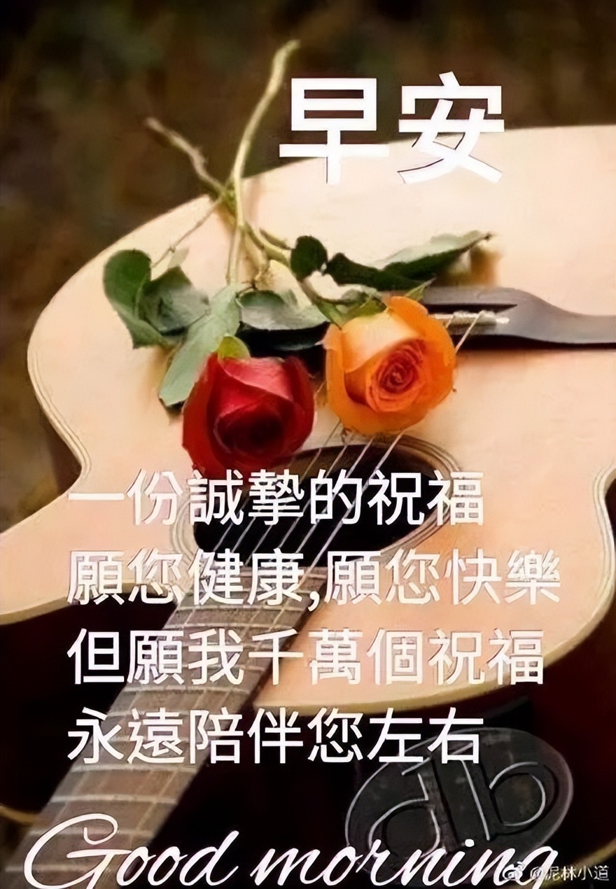 早上好问候祝福，一生快快乐乐，一世平平安安图片