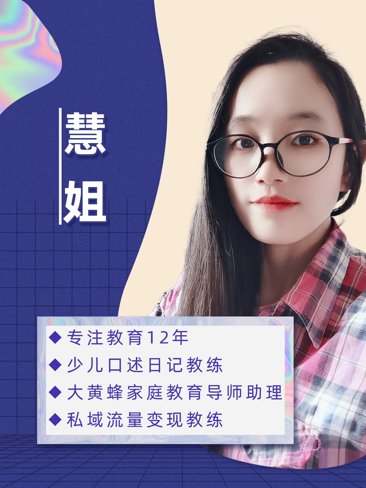 慧姐：孩子沉溺于手机，经常被同学嘲讽，你得这样做！