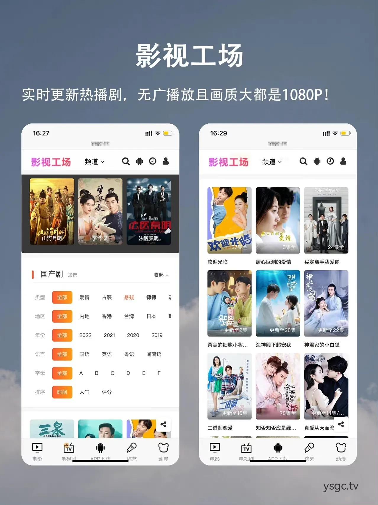 看剧神器来了