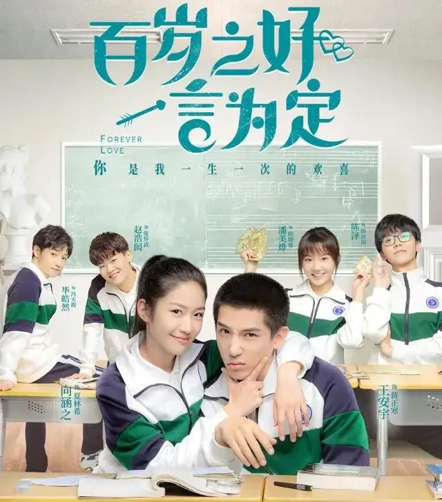 推荐四部青春校园剧，小伙伴们赶快追起来