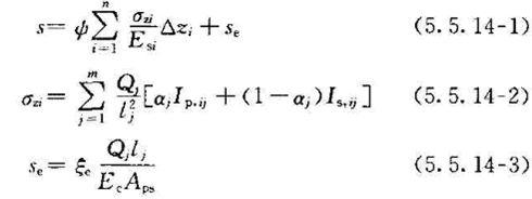 《建筑桩基技术规范》JGJ 94-2008（1-5）