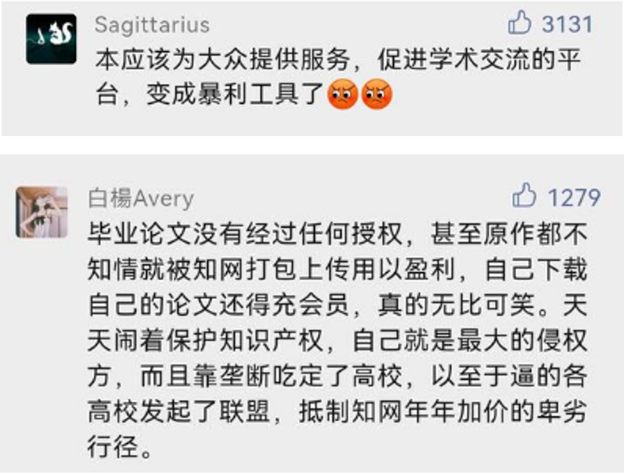 靠撤诉拿单，催缴中科院年费，知网如何花样作妖