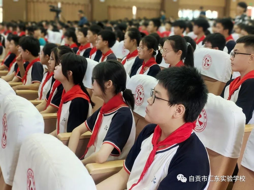 自贡市汇东实验学校庆祝建团100周年主题团日活动暨离队入团仪式