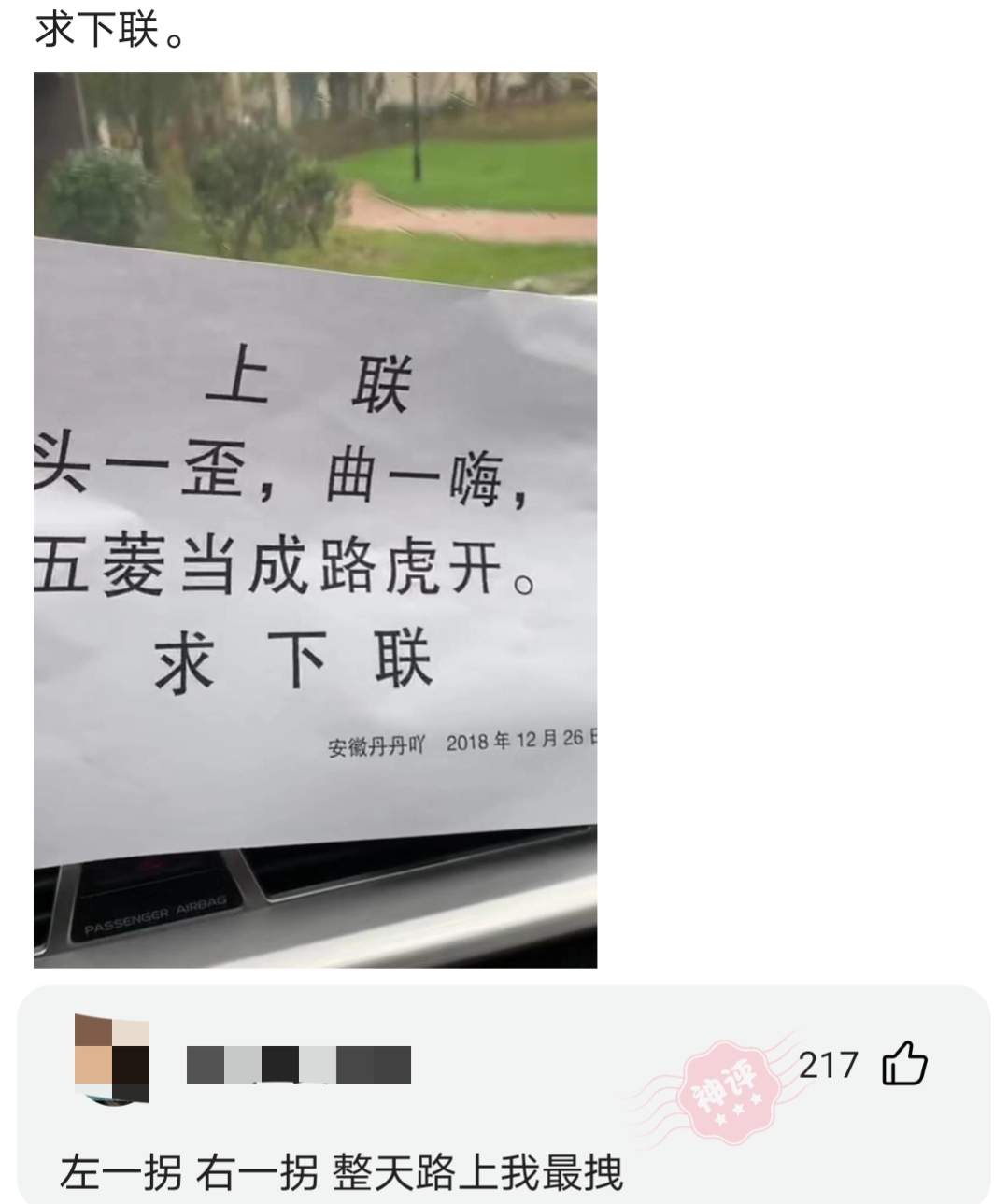 神回复：三个人打牌被抓，你猜是谁输了？神评笑死你