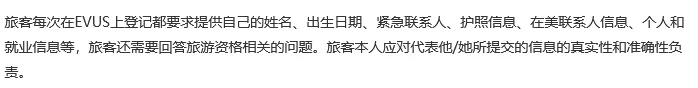 evus 美国签证登记,evus 美国签证登记 提前多久