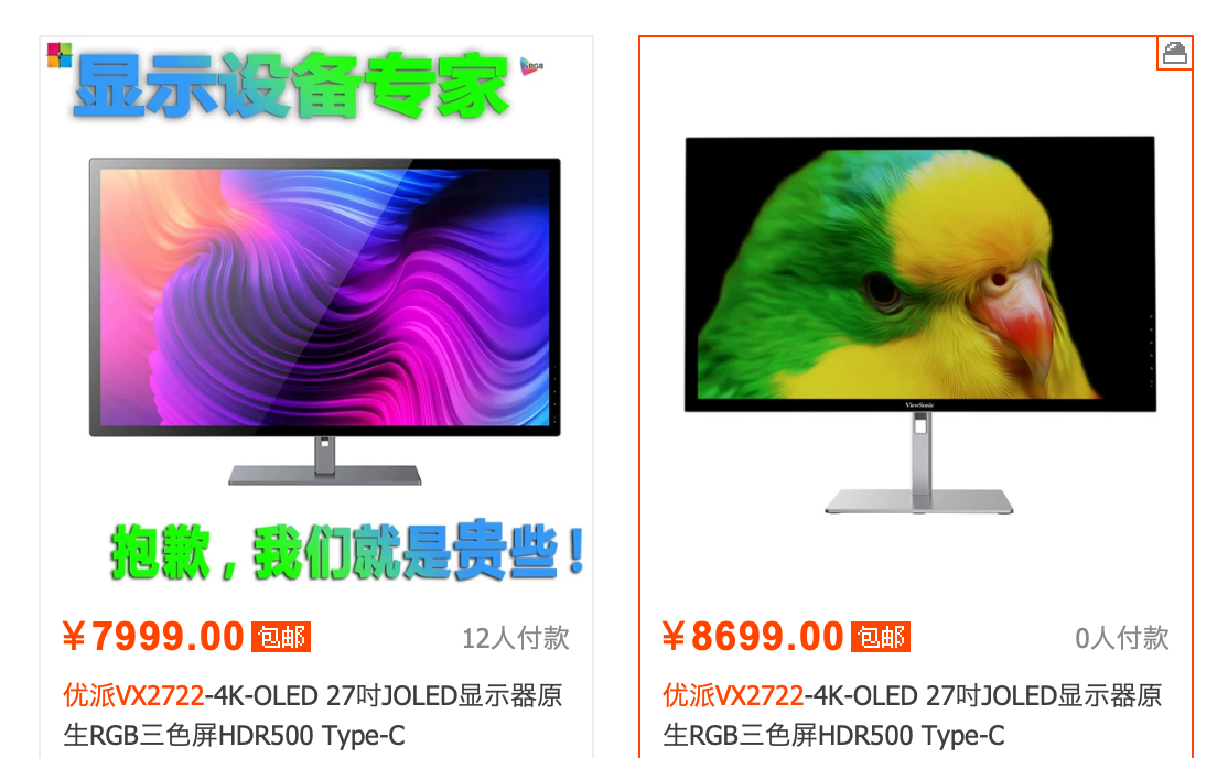 优派 VX2722 OLED 显示器开始上市：27 英寸 4K 分辨率，7999 元