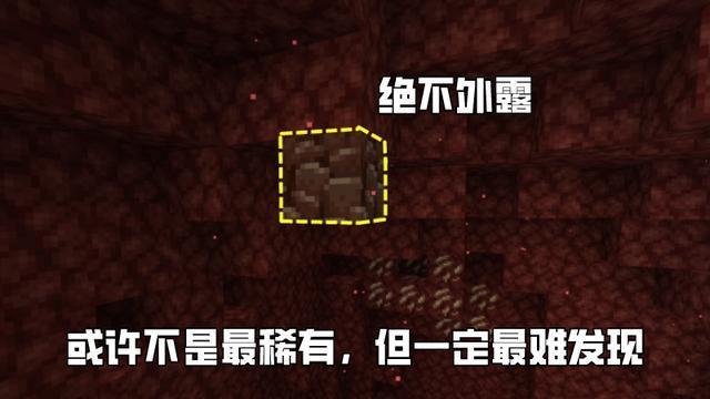 我的世界：“永不见光”的远古残骸，知道在第几层外，方法也重要