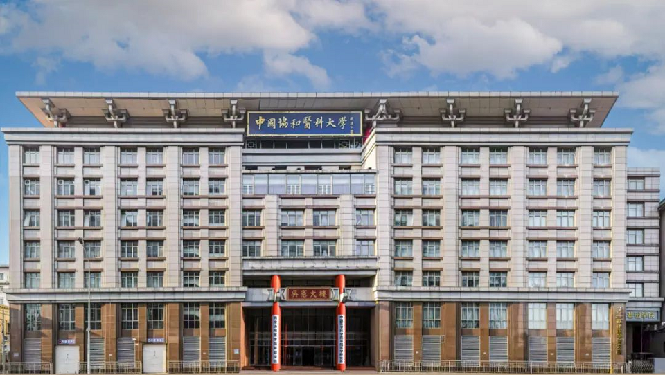 国家卫健委发布通知，协和被“点名”表彰4次，相关做法成全国典型