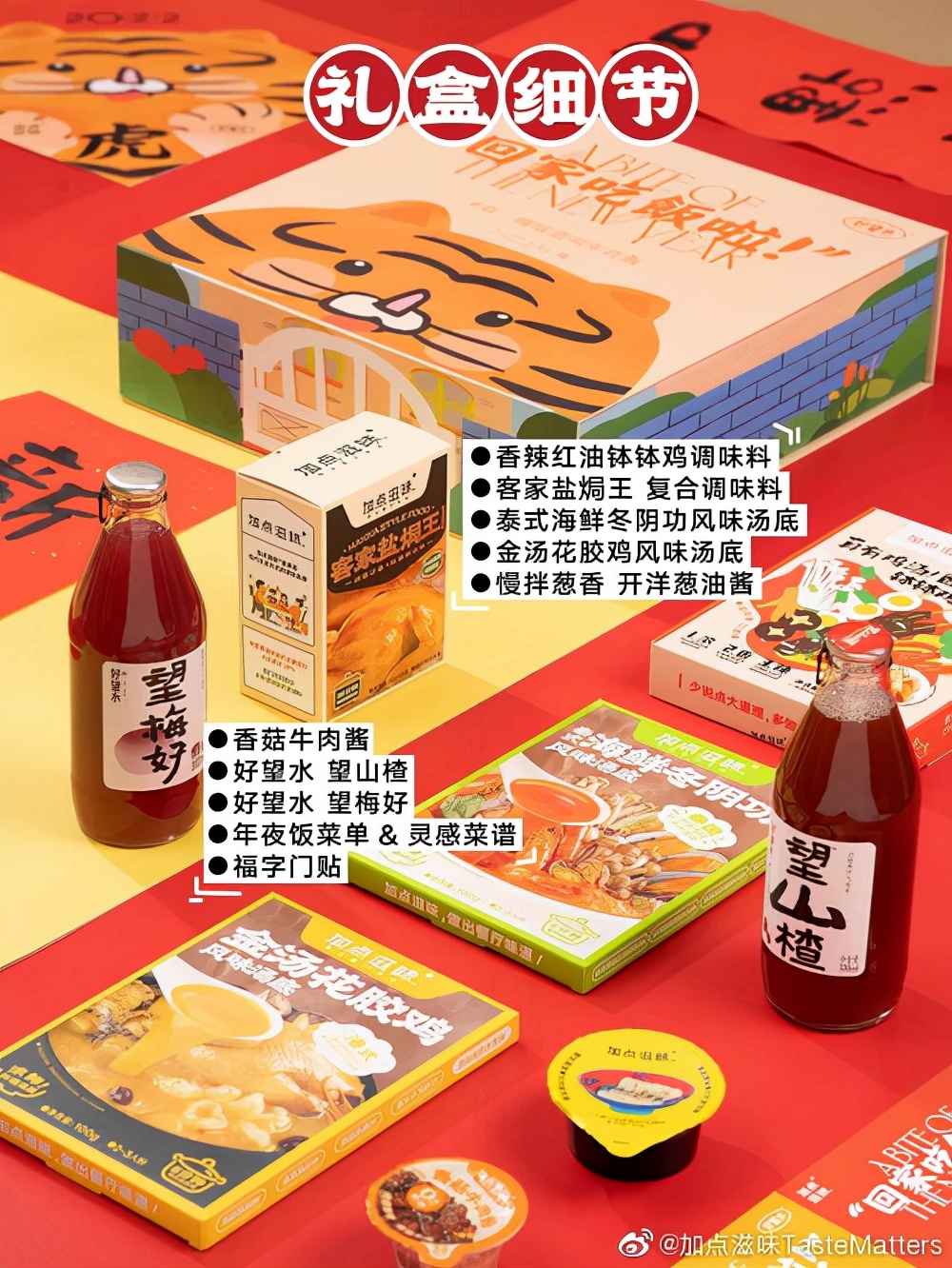 “仪式感”TOP10的新消费礼盒