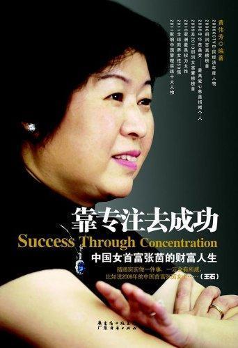 白手起家女首富张茵：靠收废纸发家，因一句话冠以“黑心老板”