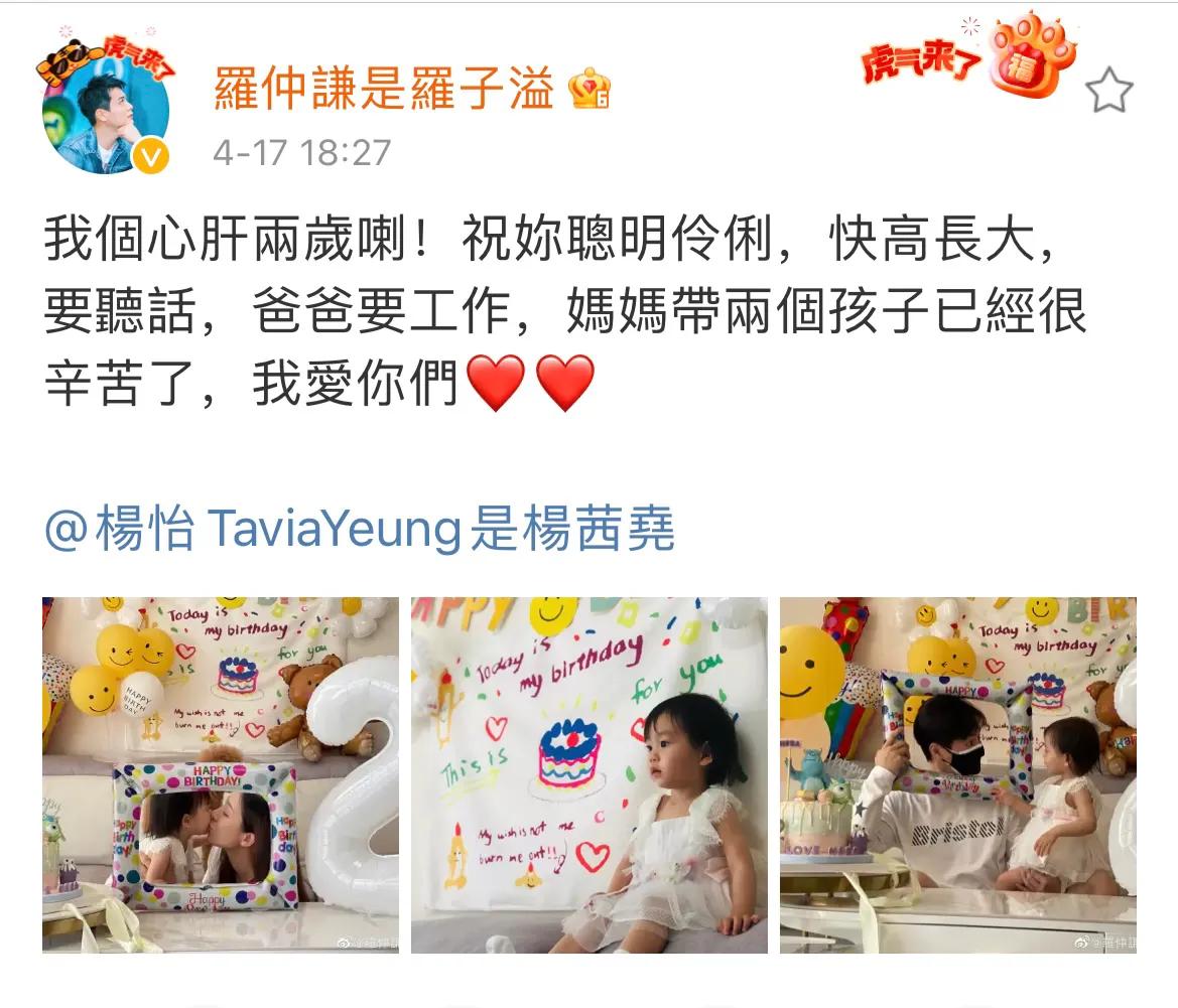 罗仲谦晒照为女儿庆生，2岁小珍珠愈发漂亮可爱，和爸妈互动有爱