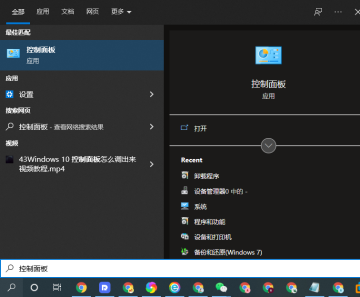 中途離開電腦怎么一鍵鎖屏