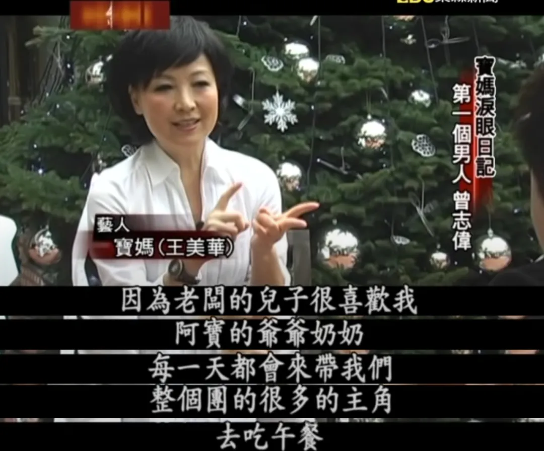 宝妈传奇,她是曾志伟前妻、也是曾宝仪的妈,但更是她自己……