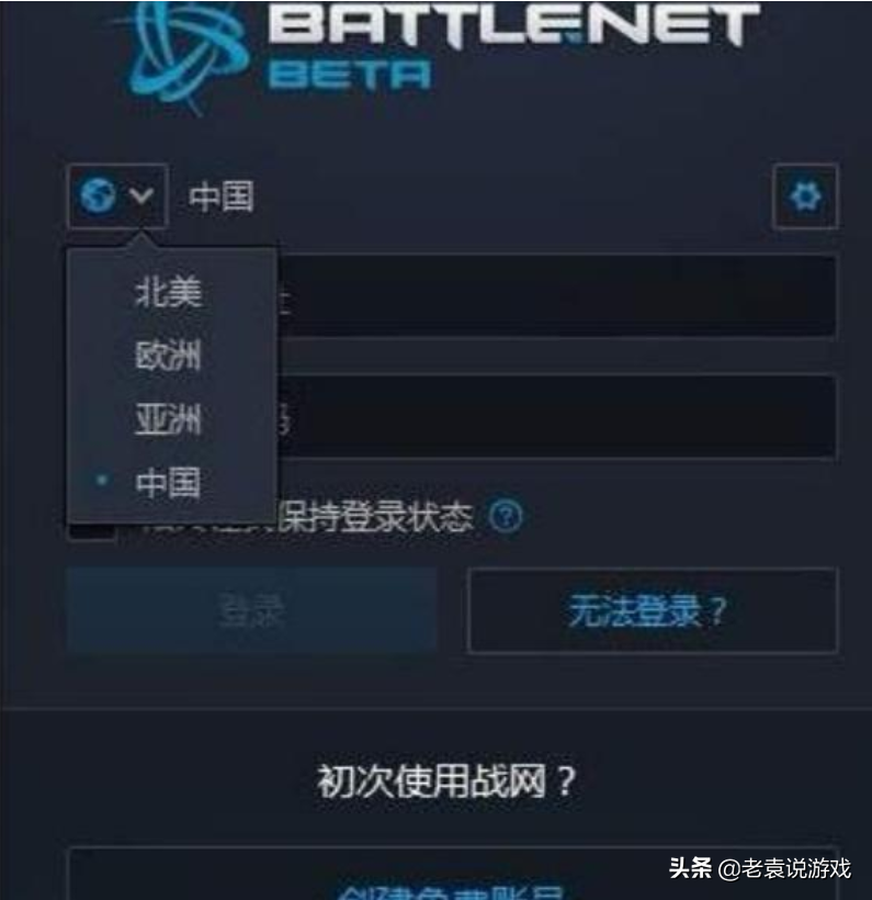 战网国际服官网进不去 打不开 登不上怎么办
