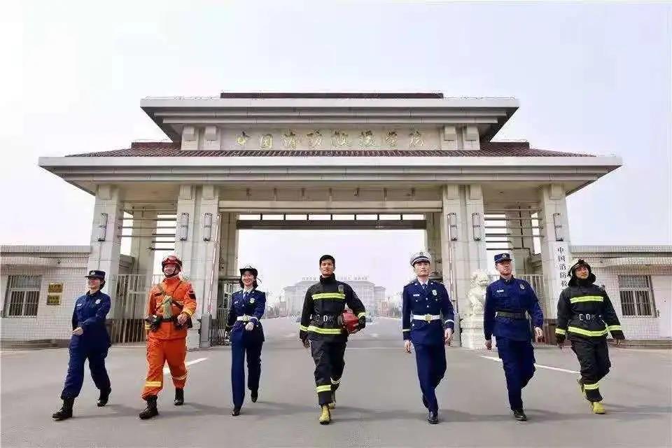 中国消防救援学院在各省各专业的录取分数线是多少？