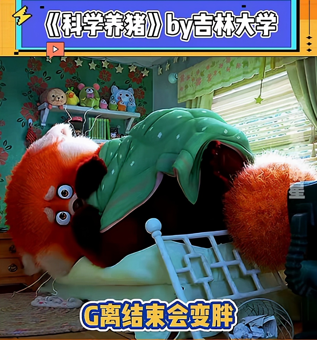 吉林大学的科学“喂养”，伙食好不算，餐后福利更像“付费”项目