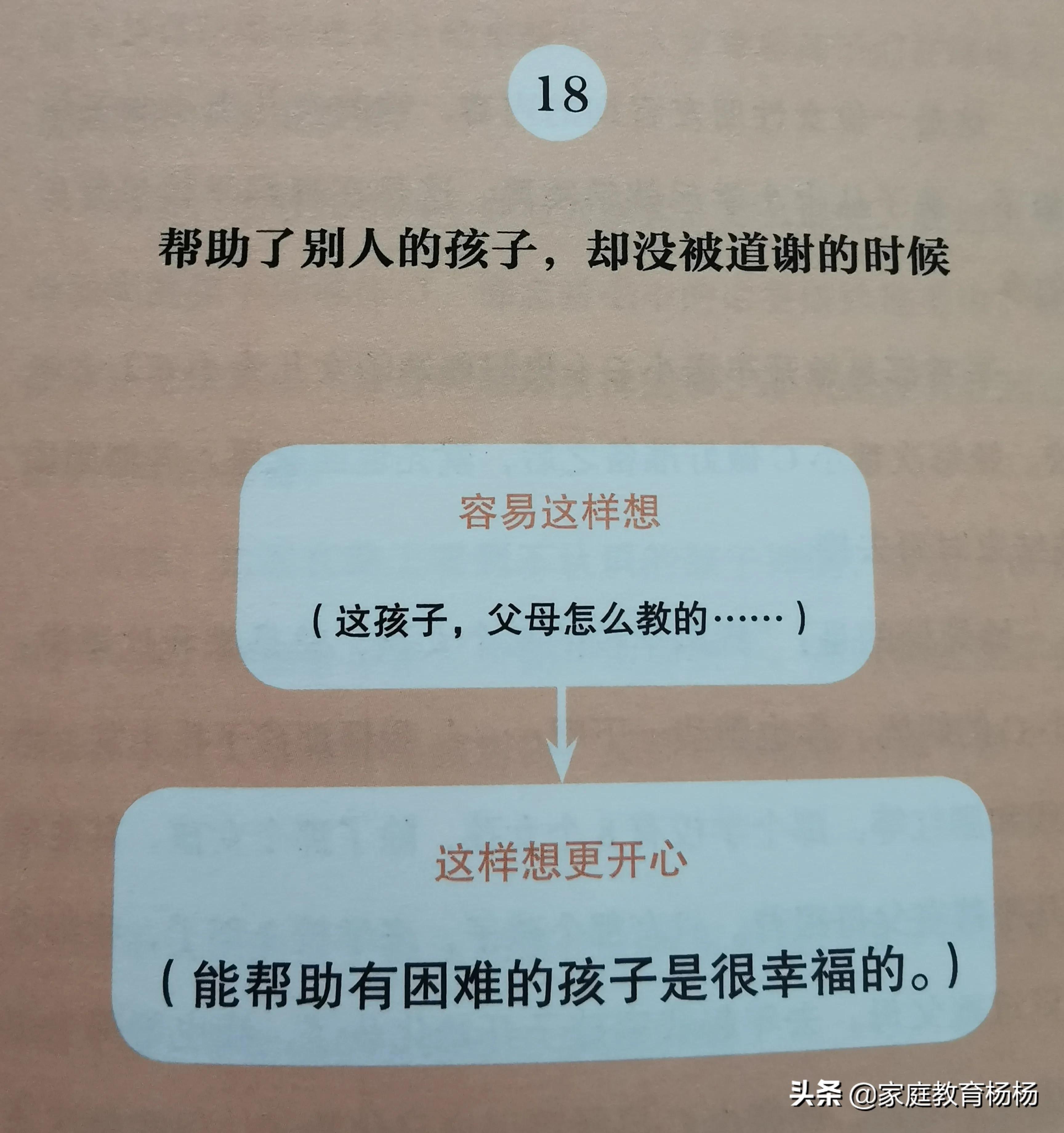 妈妈激励孩子的话语(在孩子成长的5个阶段里，父母给孩子的29句鼓励用语)