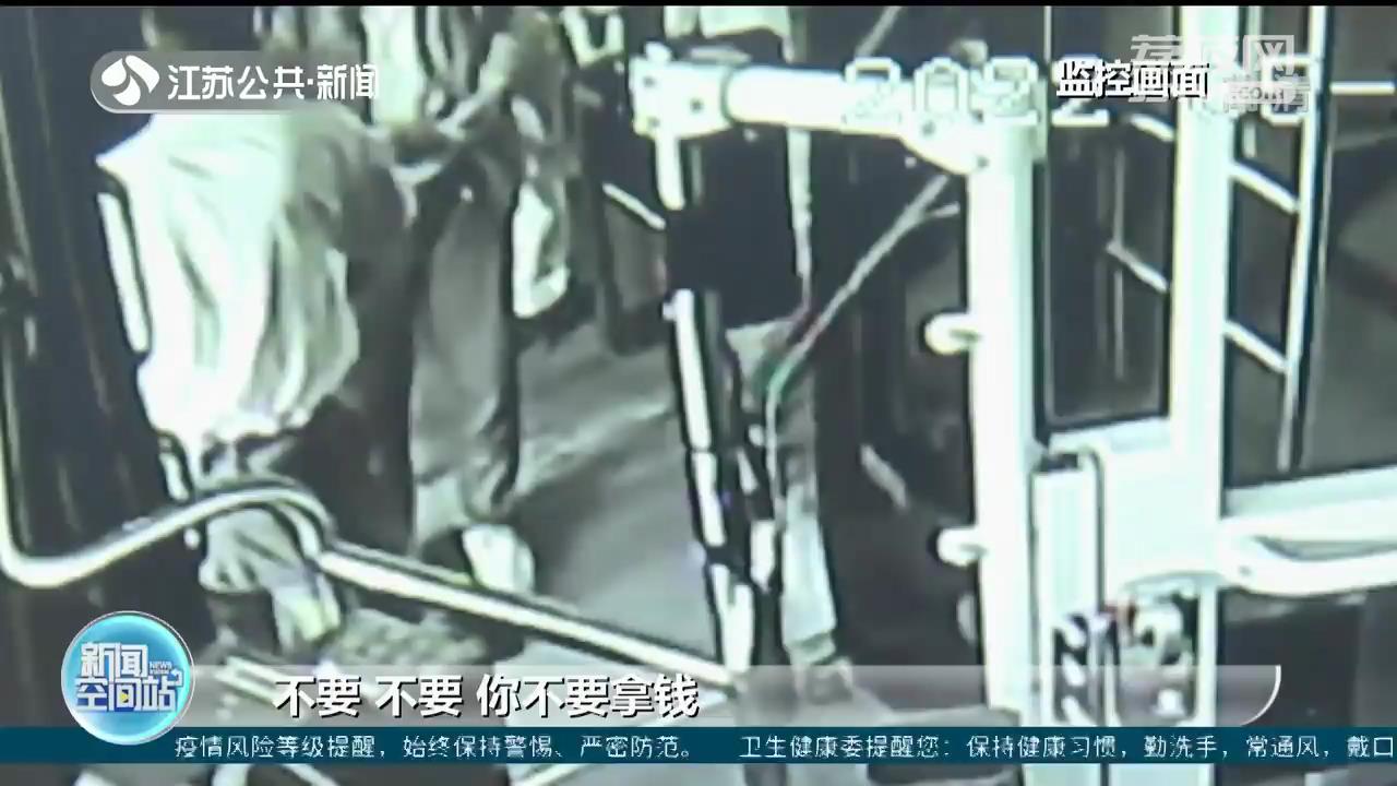 南通一老人丢了看病钱 司机与乘客真暖心