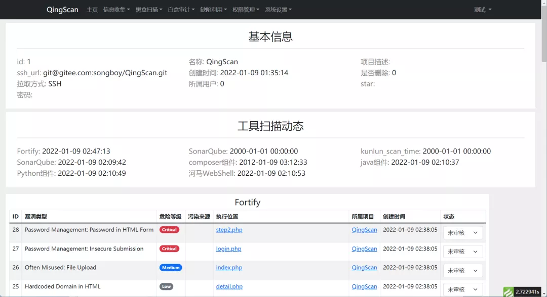 实践篇丨「QingScan」使用指南