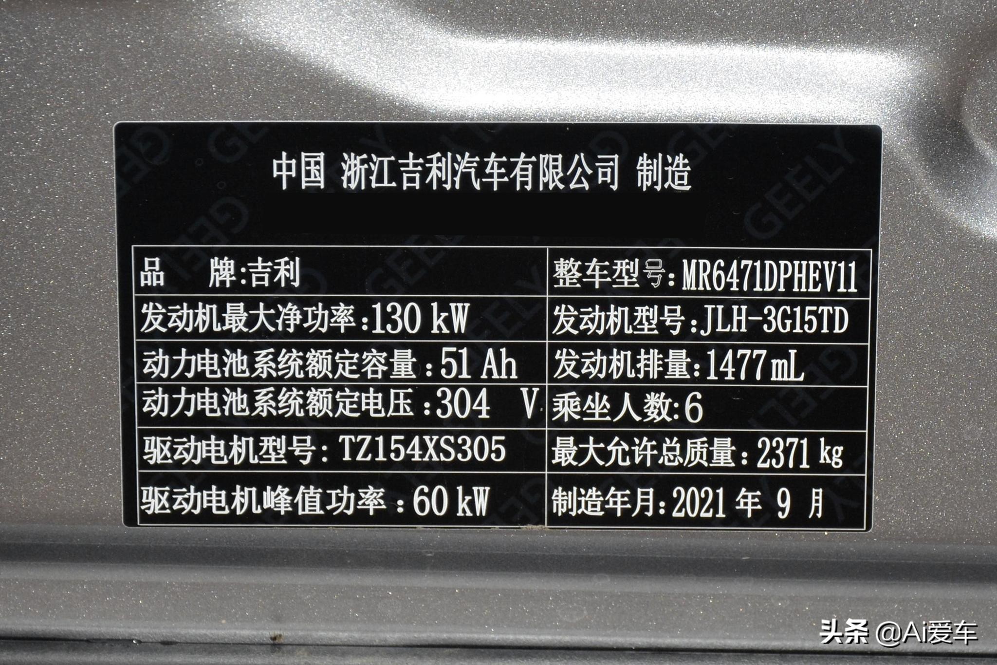 1.3L油耗独立6座设计，自动挡低价家用MPV，实用还好养，嘉际PHEV