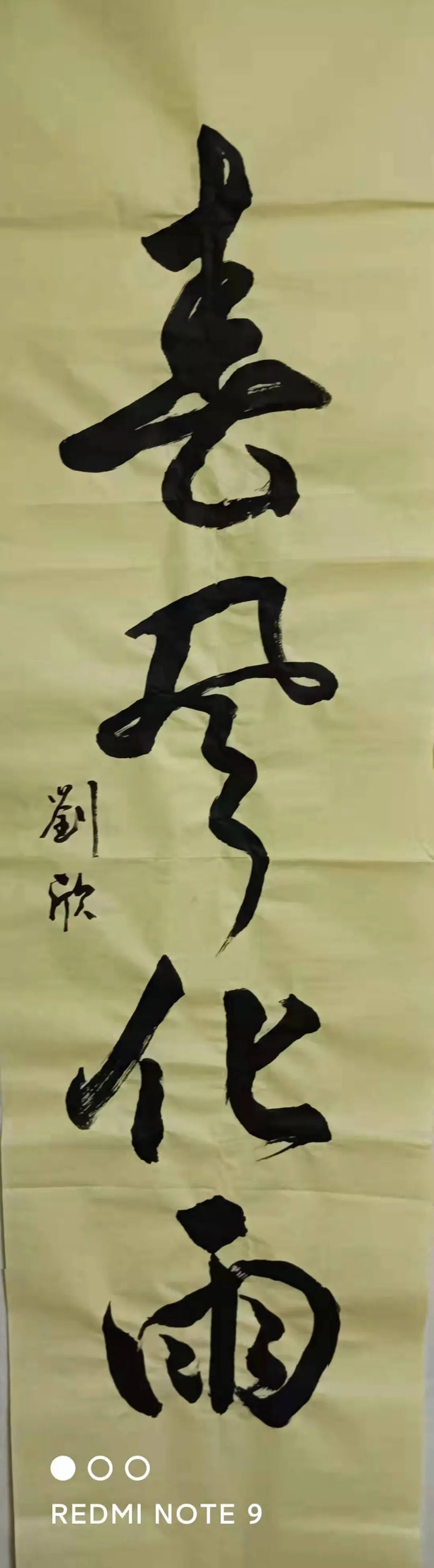 中国新时代国际艺术大家——刘欣