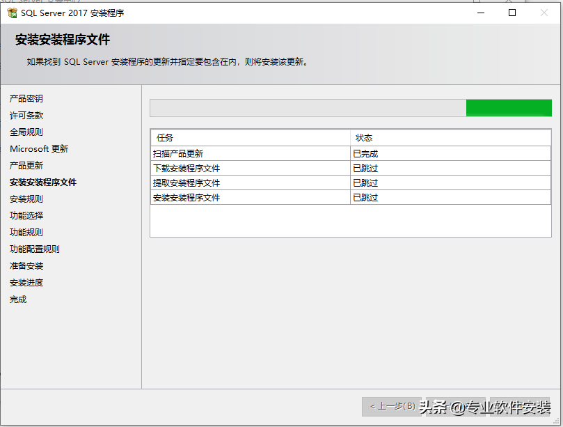 SQL Server 2017软件安装包和安装教程