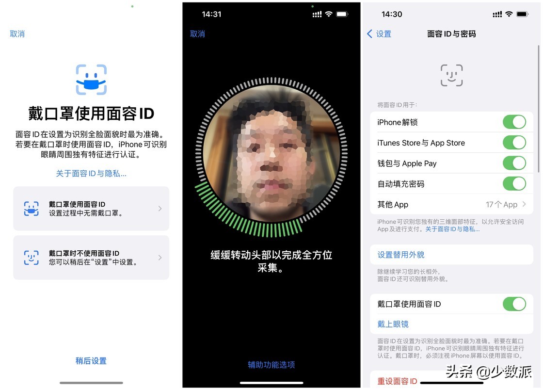 iPhone 终于可以戴口罩解锁了！iOS 15.4 正式版详解