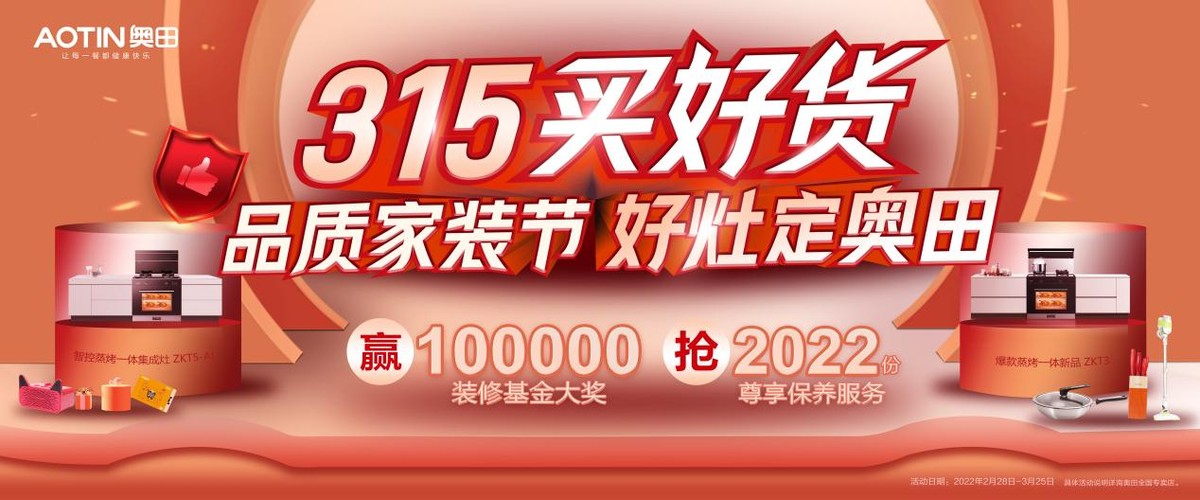 简约白就是高级！奥田蒸烤一体集成灶，现代厨房的美学灵感