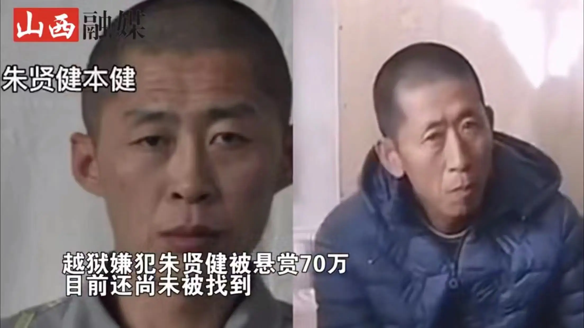 男子酷似越狱犯朱贤健，3天被抓5次（奖金高到70万元）