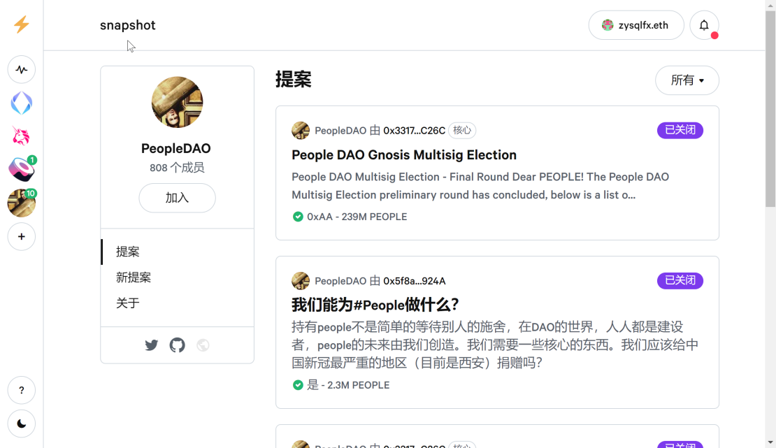 一站式DAO管理工具--Upstream