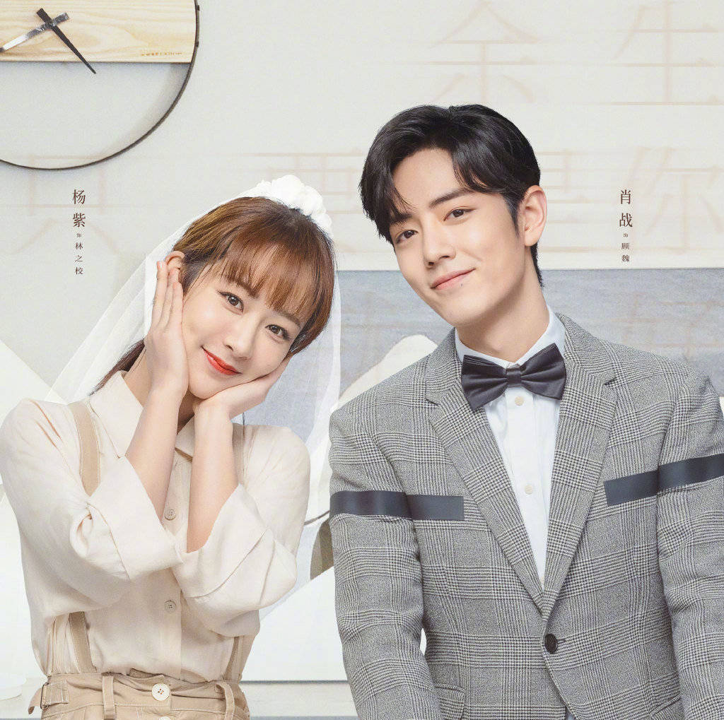 杨紫和老公结婚照片（杨紫肖战剧中婚纱照公开）