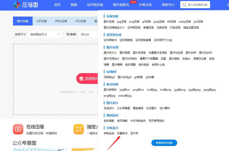 wps 电子印章制作(如何自己制作电子印章？电子印章的制作方法)