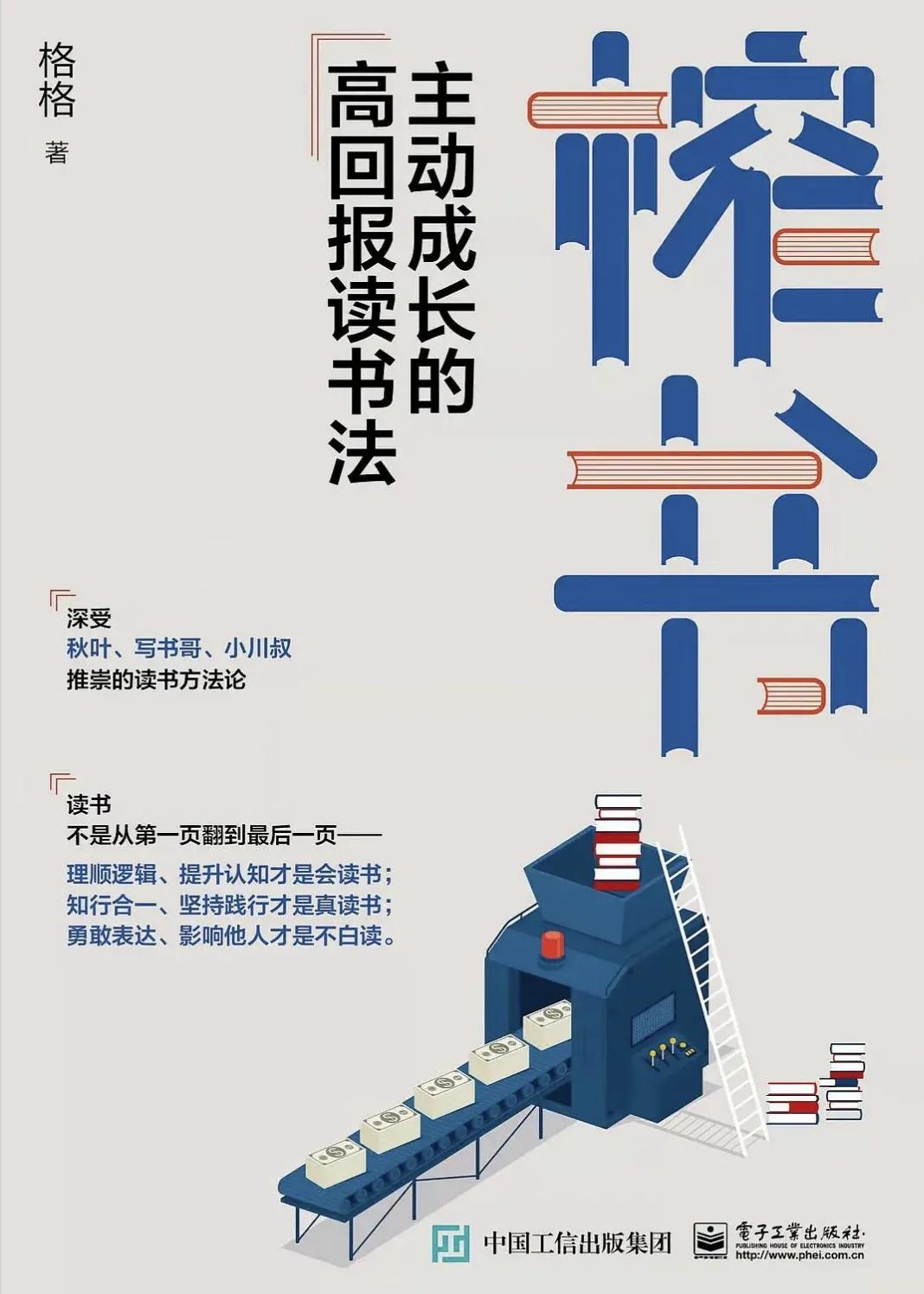 享年56岁的乔布斯被正式追授总统自由勋章，成功得益于阅读赋能？