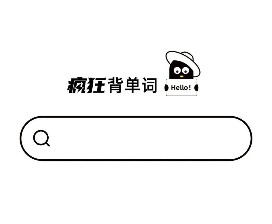 背单词APP测评