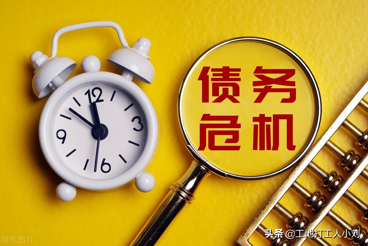 假如你被债务缠身，所有的贷款无力偿还时，教你正确的应对方法