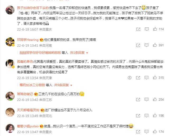 上官喜爱说自己9个月没有收入，网友直呼：建议明星别卖穷了