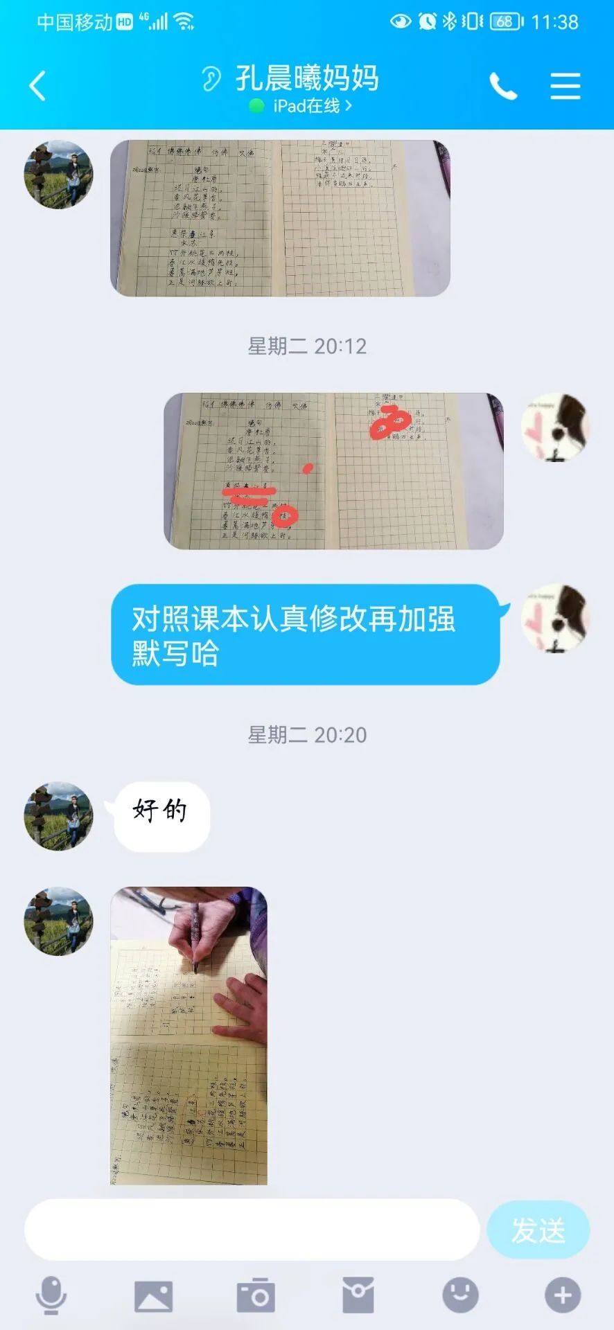 家长担忧网课效果？多校发布居家线上学习建议