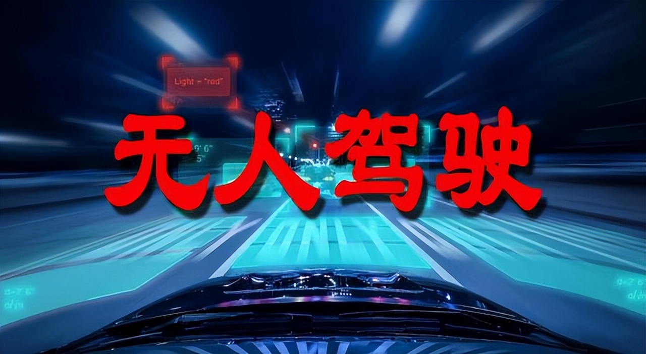 无人驾驶概念12只核心龙头股