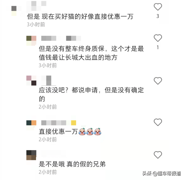 独家｜欧拉就“芯片门”再道歉、让步：“万元充电权益”可折现