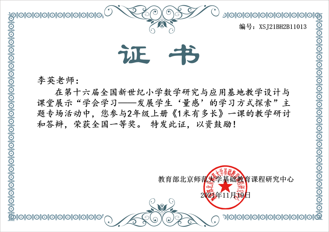 青蓝相接 薪火相传｜南湖小学一直努力坚持打造高素质青年教师队伍
