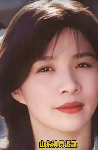 62岁山东演员迟蓬