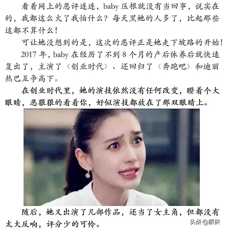 杨颖：离开黄晓明实非我愿，但我已经别无选择