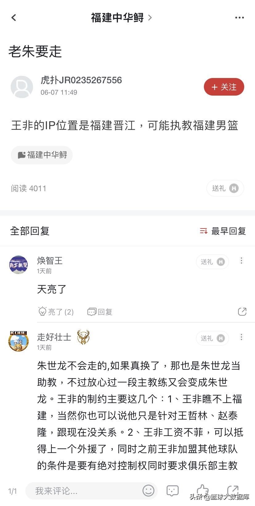 王非篮球训练营(曝王非正式出山！重返CBA执教，担任福建男篮主帅)