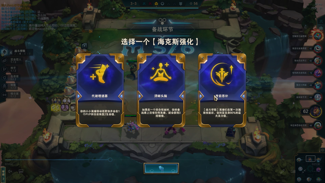 云顶快乐8学院拉克丝告诉你什么才是最强玩法！一炮一片