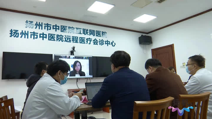 跨洲会诊：扬州中医为罗马尼亚患者治病