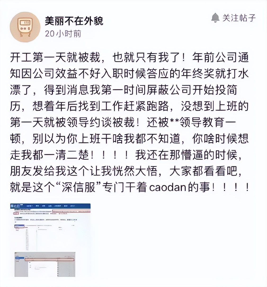 带薪喝水喝出12天年假，上厕所攒出10天，精明的打工人会摸鱼