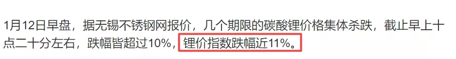 碳酸锂早盘暴跌，锂资源涨到天花板了吗？