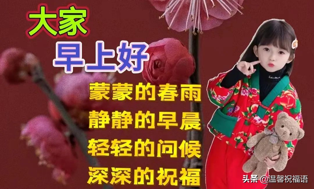 漂亮周一早上好祝福图片，祝福语句子