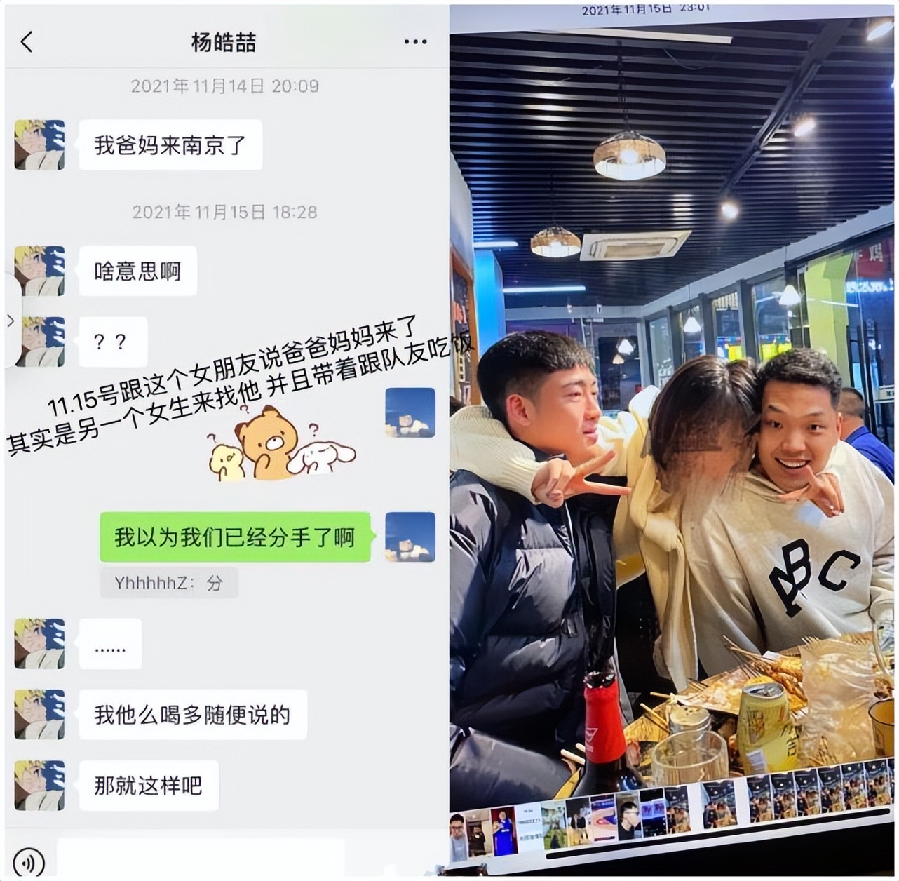 杨皓喆为什么不进cba(曾因篮球放弃女朋友的杨皓喆被捶黑料 他为啥在同曦打不上球了？)